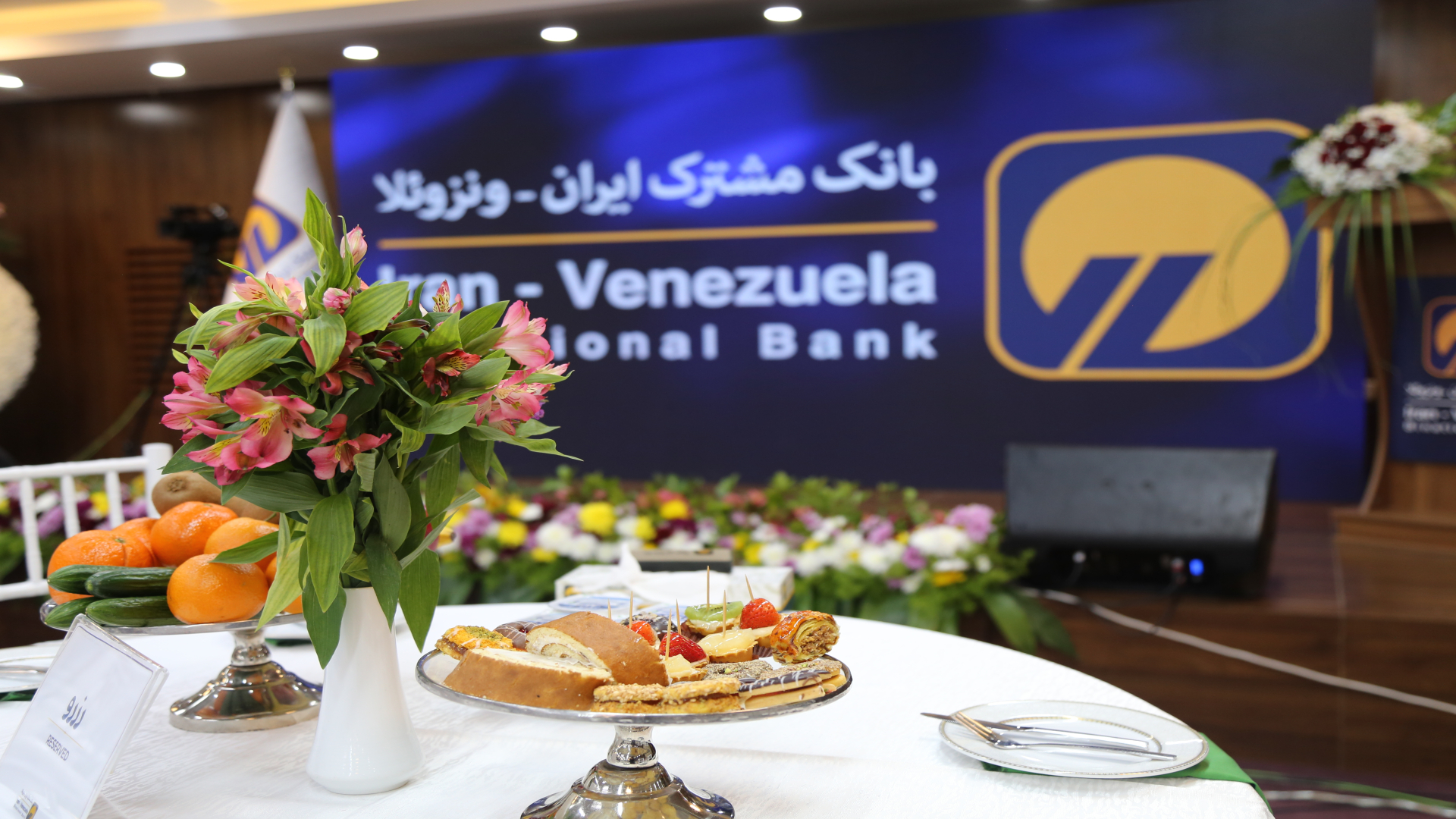برگزاری جشن پایان سال کارکنان بانک مشترک ایران – ونزوئلا