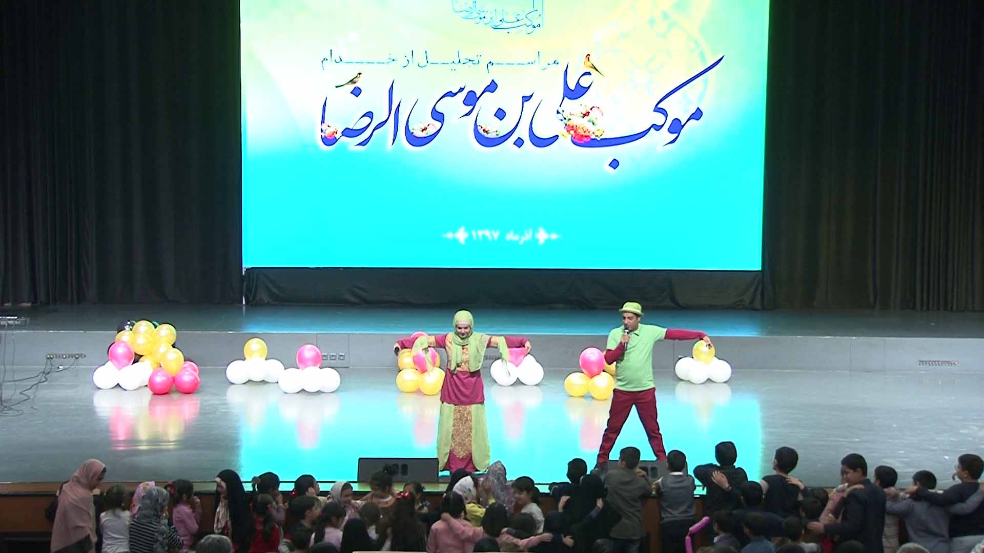 اجرای عمو مهربان و خاله رویا