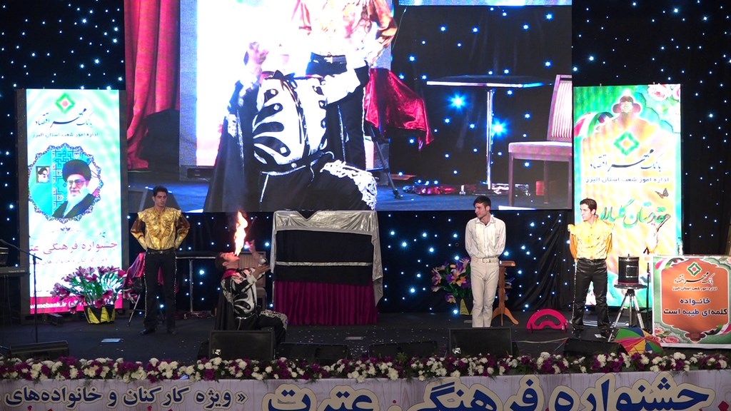 اجرای گروه شعبده بازی