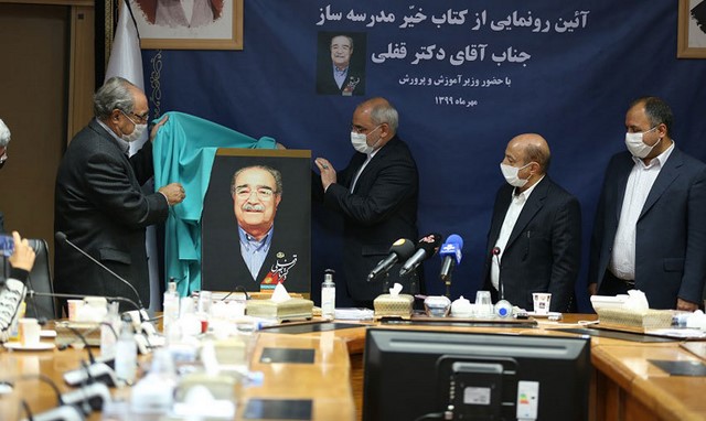 رونمایی از کتاب خیر مدرسه ساز