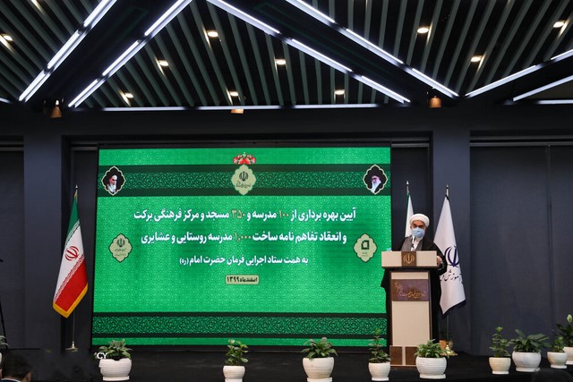 سخنرانی رئیس دفتر مقام معظم رهبری